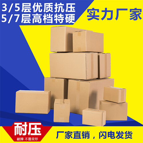 傳統蜂窩紙箱與瓦楞紙箱的區別